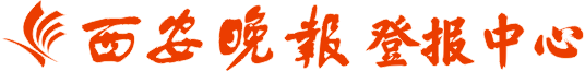 遗失登报声明