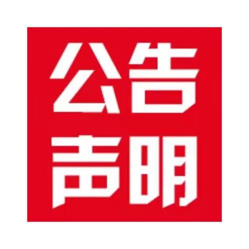 2022年西安晚报吸收合并公告