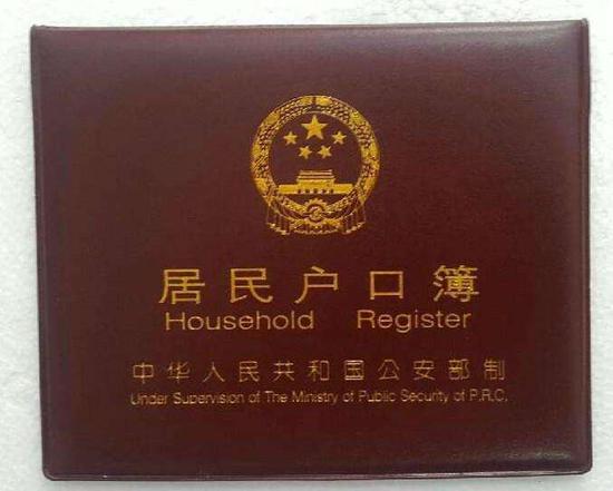 户口本丢失还需要登报吗?