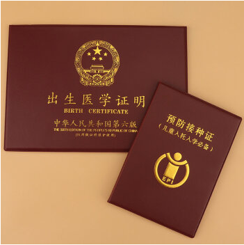 出生证如何登报？