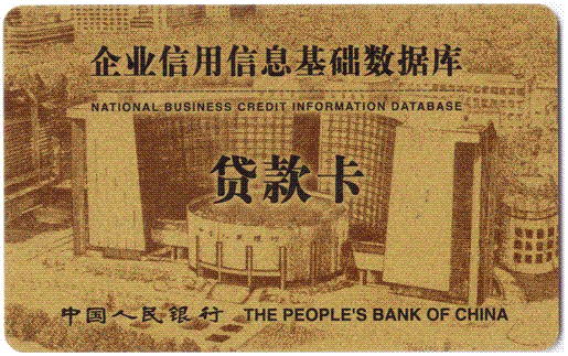 贷款卡丢失需要登报吗?