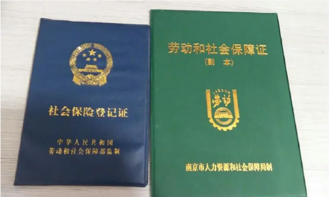 劳动和社会保障证遗失登报声明格式\范本