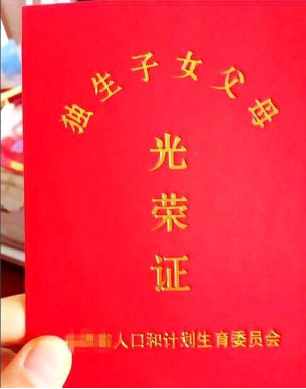 独生子女证登报遗失声明需要多少钱?