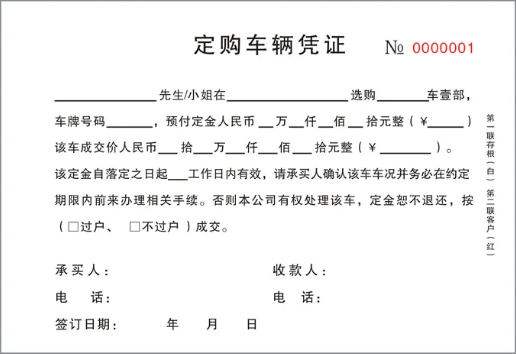 购车收据遗失需要登报吗?
