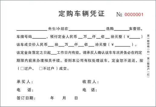 购车收据遗失需要登报吗？