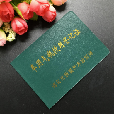 车用气瓶使用登记证丢失登报、遗失登报、登报挂失