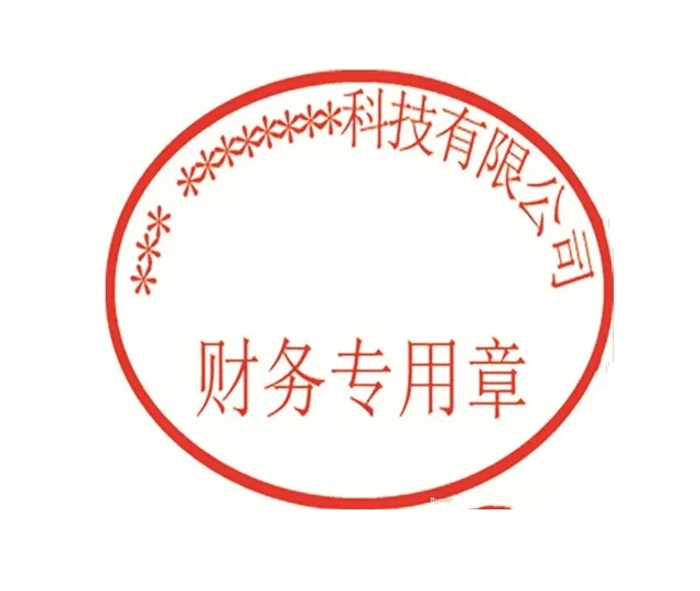 财务章遗失登报_财务章丢失登报咨询029-87619041
