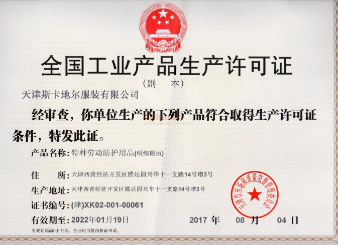 全国工业产品生产许可证遗失登报、挂失登报、遗失声明