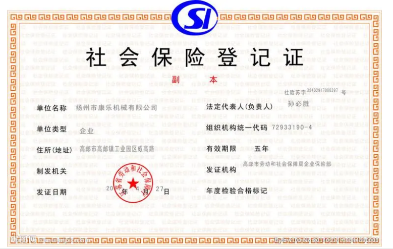 社保登记证遗失登报_社保登记证登报电话029-87619041