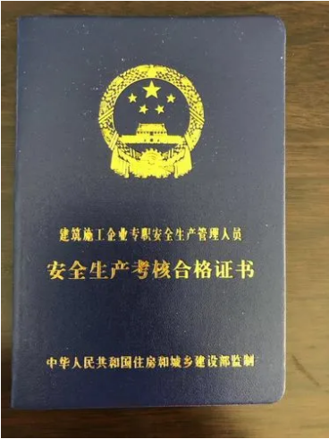 安全考核证登报挂失_安全考核证遗失登报电话:029-87619041