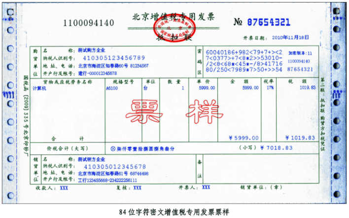 增值税专用发票丢失要登报吗?-西安晚报