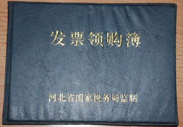 发票领购簿遗失登报_发票领购簿挂失登报029-87619041