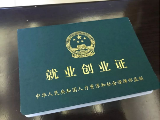 就业证登报挂失_就业证丢失登报_就业证遗失登报