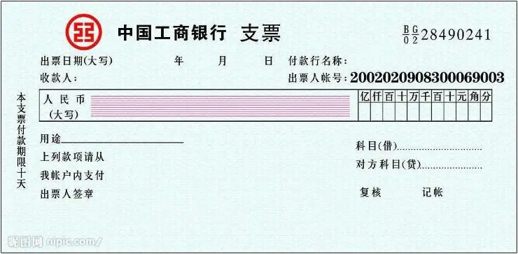 支票丢失登报、支票挂失登报-西安晚报登报中心