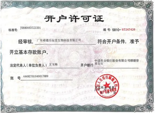 登报挂失开户许可证去哪登报?西安晚报遗失声明专栏