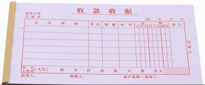 公司收据丢了如何登报?