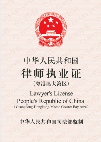 律师执业证丢失声明登报-西安晚报登报中心