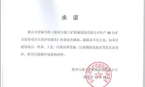 企业承诺书登报声明公告-西安晚报登报中心