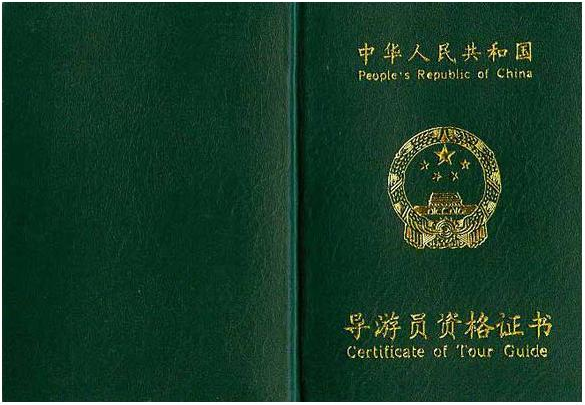 导游资格证挂失登报_西安晚报登报中心