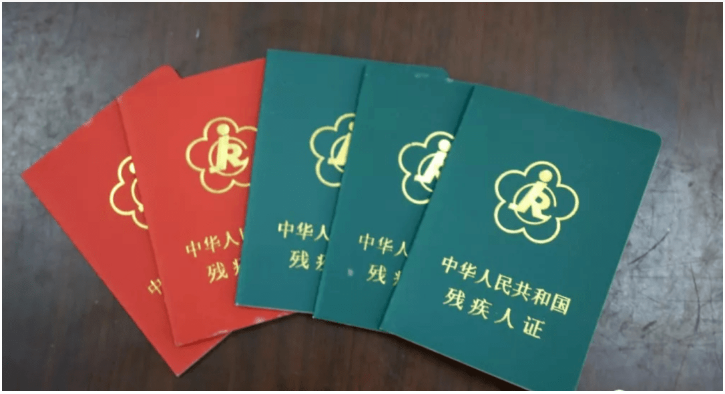残疾证遗失补办流程_西安晚报登报中心_029-87619041