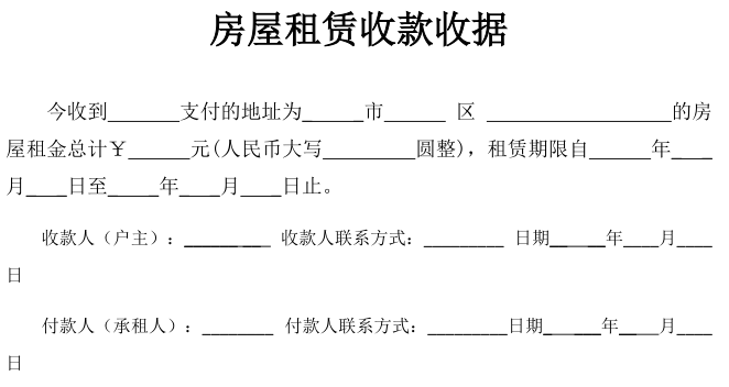 租赁收据登报挂失_西安晚报登报中心_029-87619041