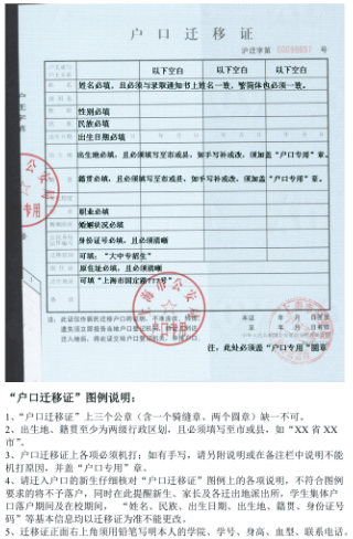 户口迁移证丢了怎么办?_西安晚报登报中心_029-87619041