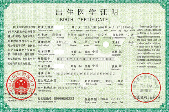 出生医学证明遗失补办流程_西安晚报登报中心_029-87619041