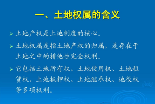 土地权属公告怎么登报?三秦都市报登报电话_029-87619041