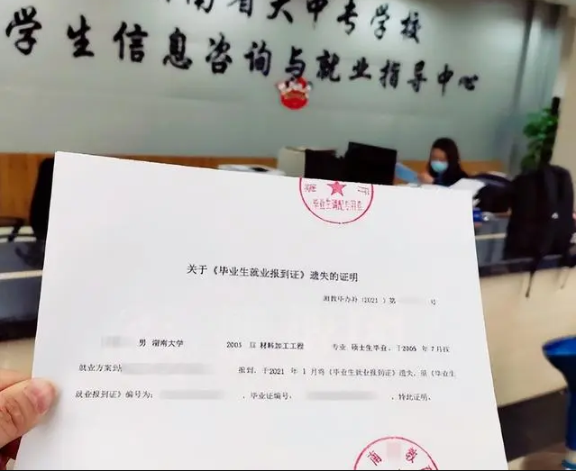五部门发文取消高校毕业生就业报到证_登报联系方式_029-87619041
