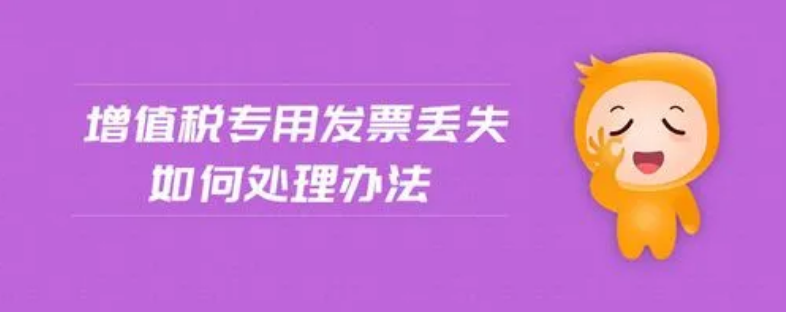 增值税专用发票遗失登报声明_登报热线029-87619041