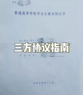 三方协议书丢了怎么办?_陕西登报电话_029-87619041