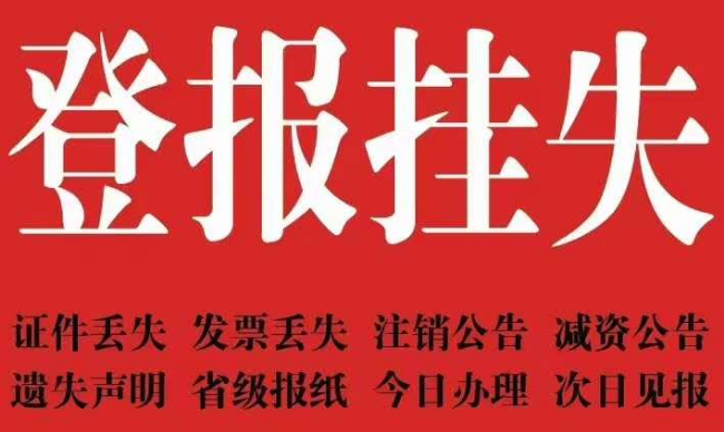 现在根本没人看报纸了,为什么工商局规定公告都需要登报呢?_西安晚报热线