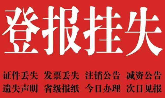 现在根本没人看报纸了，为什么工商局规定公告都需要登报呢?_西安晚报热线