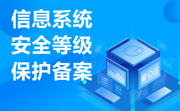 2023年财务软件信息系统安全等级保护备案证明挂失流程