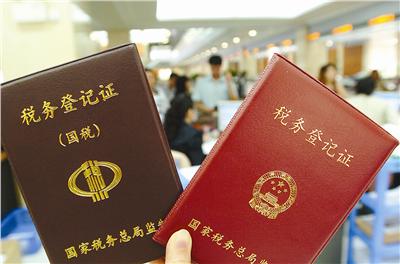 税务登记证登报电话