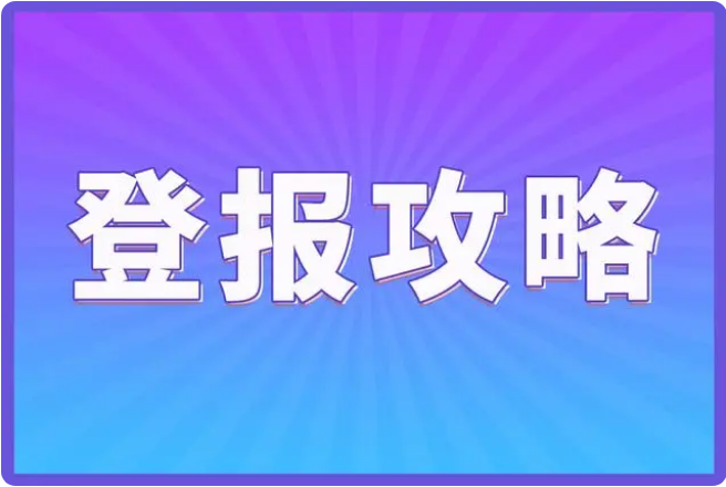 遗失公章、营业执照？掌握登报挂失流程_西安晚报热线_029-87619041